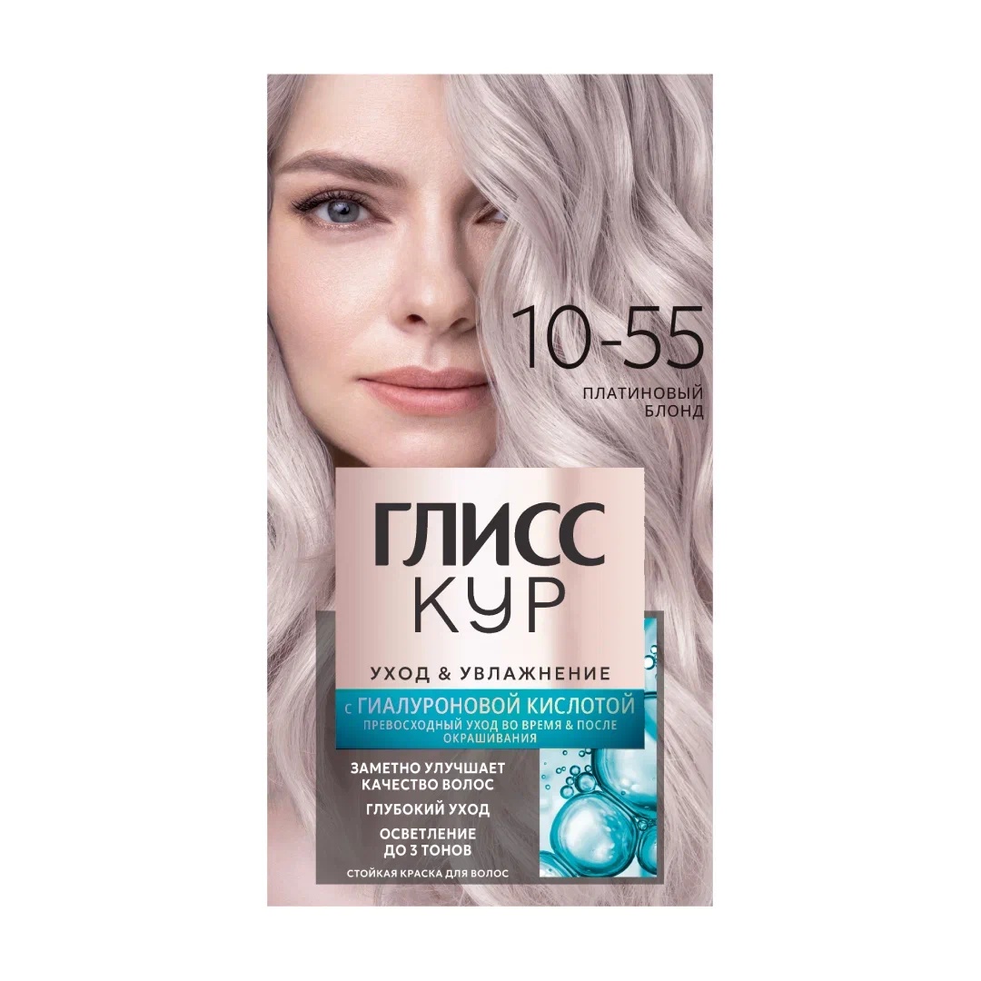 

Стойкая краска для волос Глисс Кур Уход&Увлажнение 10-55 платиновый блонд 142.5 мл