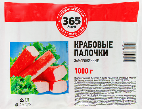 Крабовые палочки замороженные 365 ДНЕЙ (имитация), 1000г