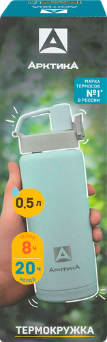 

Термокружка Арктика вакуумная 500 мл арт. 702-500-range-3 цвет в ассортименте