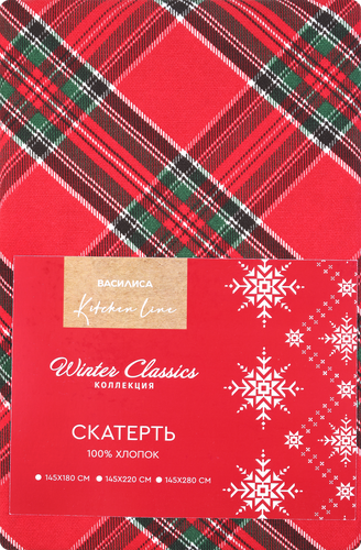 

Скатерть Василиса Winter Classics 145х180 см в ассортименте