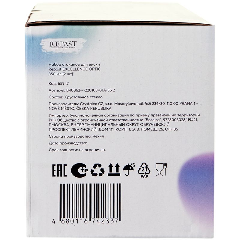 

Набор стаканов Repast Excellence Optic для виски 2 x 350 мл