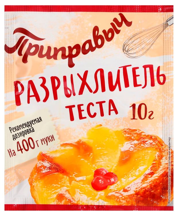 

Разрыхлитель теста Приправыч 10 г