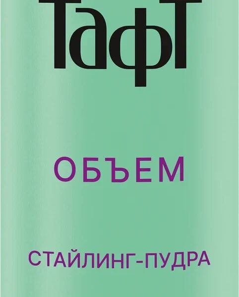 Стайлинг-пудра для волос Тафт Объем 10 г