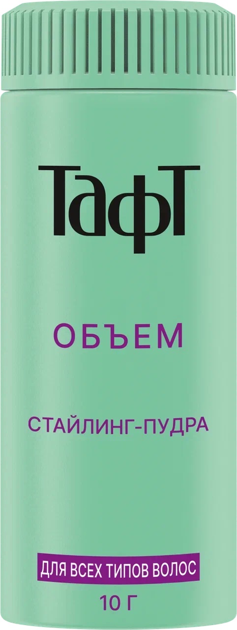 

Стайлинг-пудра для волос Тафт Объем 10 г