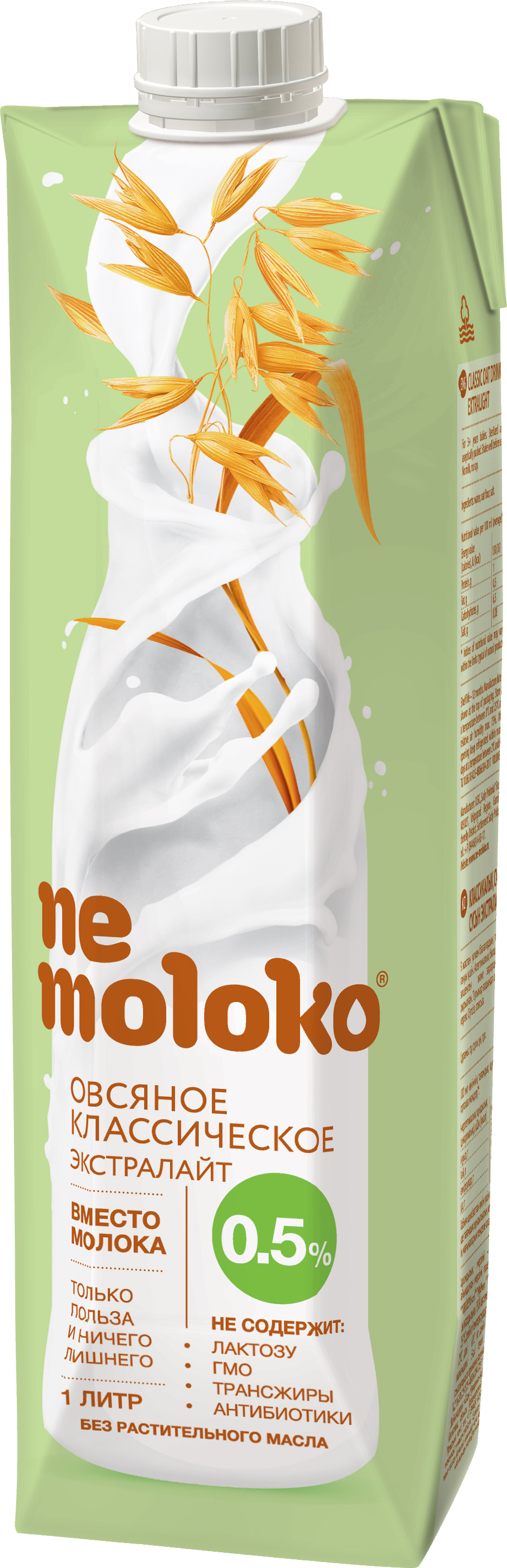 

Напиток овсяный Nemoloko Экстралайт Классический 0.5% 1 л