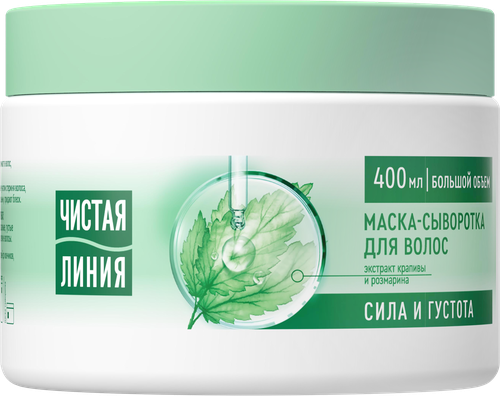 

Маска-сыворотка для волос Чистая Линия Сила и густота, экстракт крапивы и розмарина 400 мл