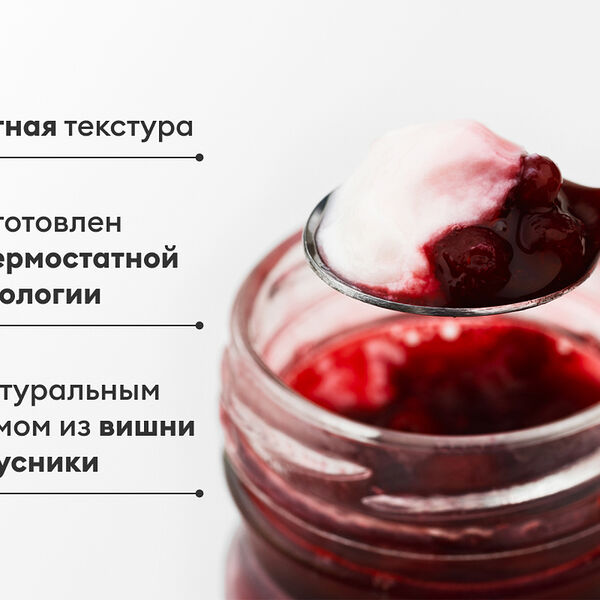 Йогурт термостатный 