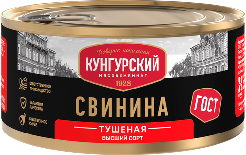 

Свинина тушеная Кунгурский мясокомбинат 325 г