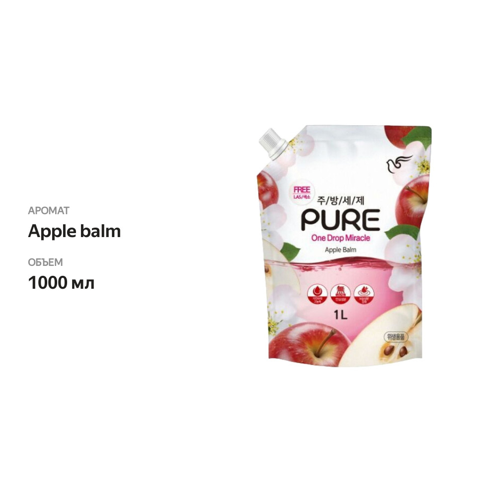 

Гель для мытья посуды Pigeon "Пьюэ" Apple Balm подходит для мытья овощей и фруктов, 1 л