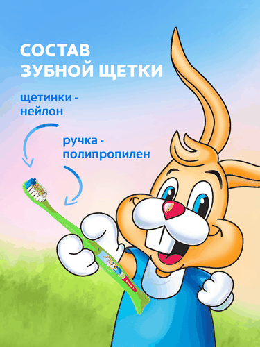 

Зубная щетка Colgate Доктор заяц 2+