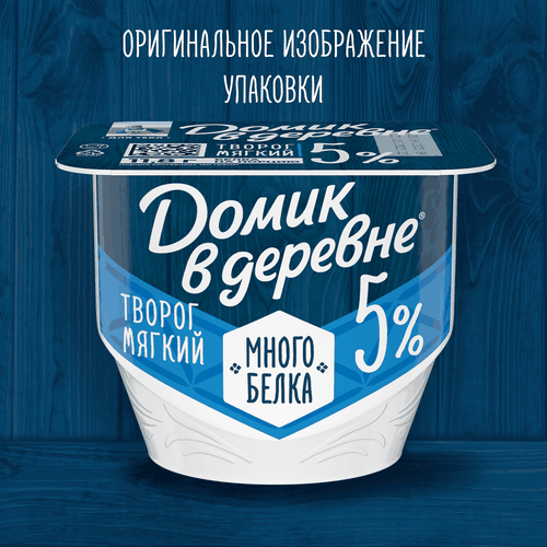 

Творог мягкий Домик в деревне с высоким содержанием белка без сахара 5% 150 г