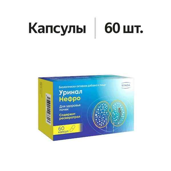 Уринал Нефро капсулы 60 шт
