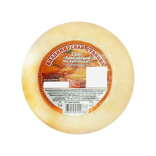 Сыр Владимирская станица Адыгейский По-Кубански 45% весовой
