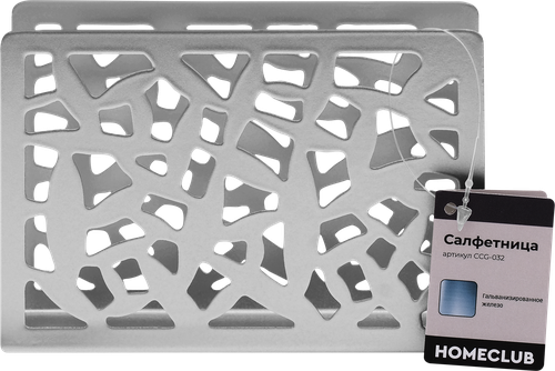 

Салфетница Homeclub металл 13 x 9 x 4 см арт. CCG-032