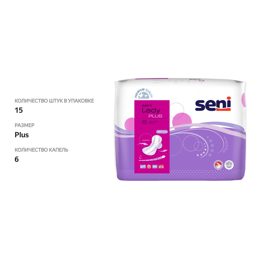 

Прокладки урологические женские Seni Lady plus 15 шт