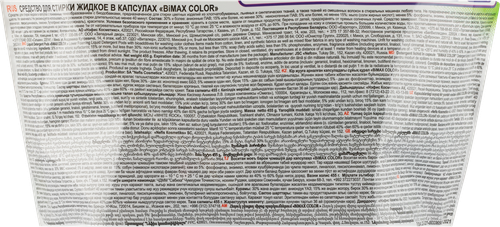 

Капсулы для стирки Bimax Color 35 шт.