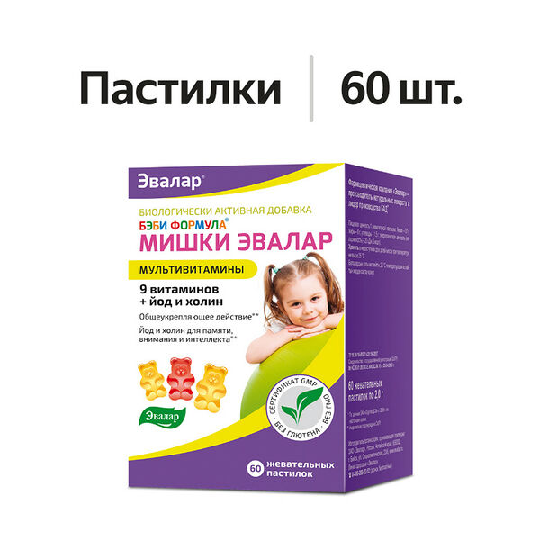Мультивитамины Эвалар Бэби формула Мишки пастилки жевательные 60 шт