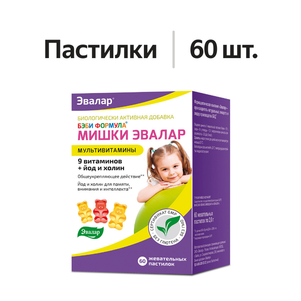 

Бэби Формула Мишки Эвалар Мультивитамины пастилки жевательные 60 шт.