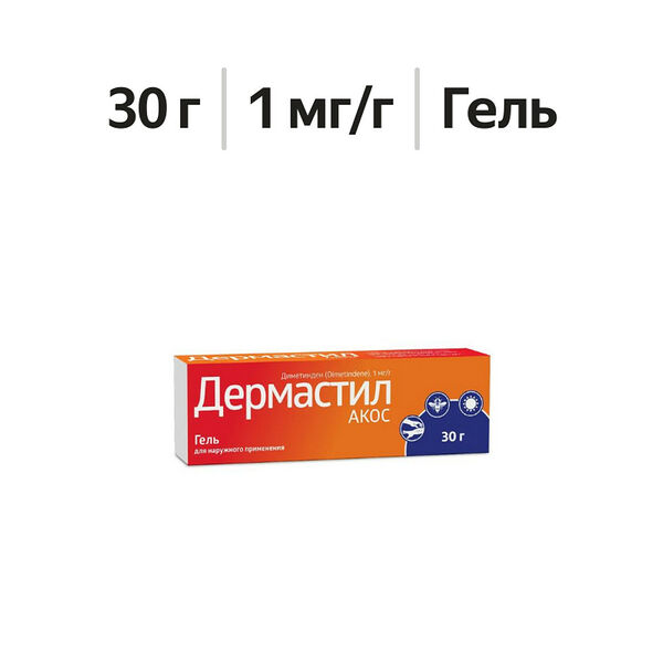 Дермастил Акос гель 1 мг/г 30 г 