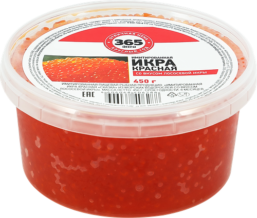 Икра лососевая 365 ДНЕЙ имитированная