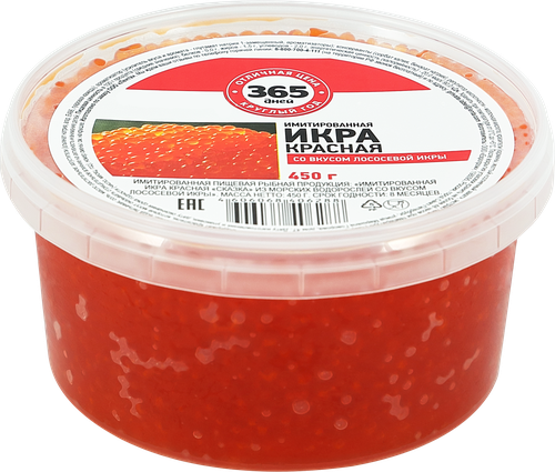 

Икра лососевая 365 ДНЕЙ имитированная