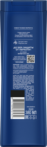 

Шампунь мужской Клиар Men Icy Ocean 380 мл