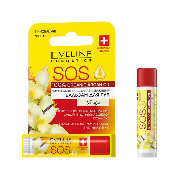 Бальзам для губ Eveline Cosmetics Sos Argan Oil Ваниль SPF 15 питательно-восстанавливающий 4.5 г