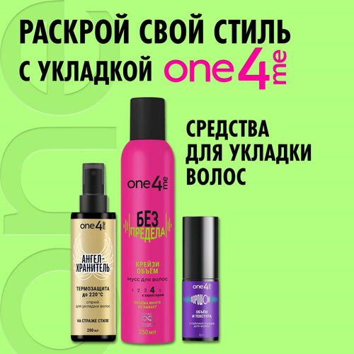 

Крем-краска One4Me 71 Серебристый металлик 150 мл