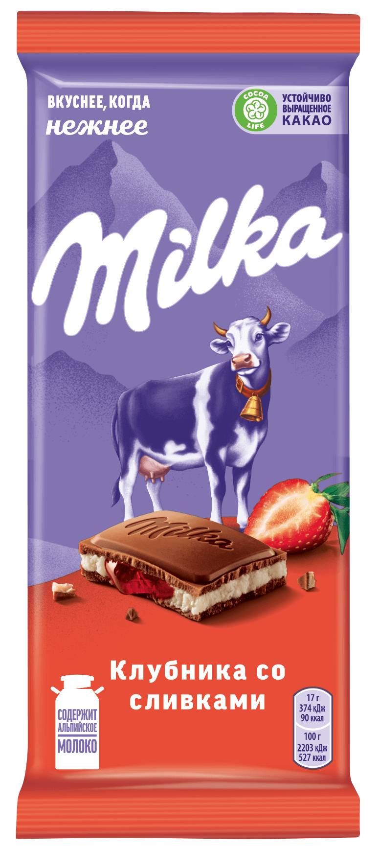 

Шоколад молочный Milka клубника со сливками 80 г