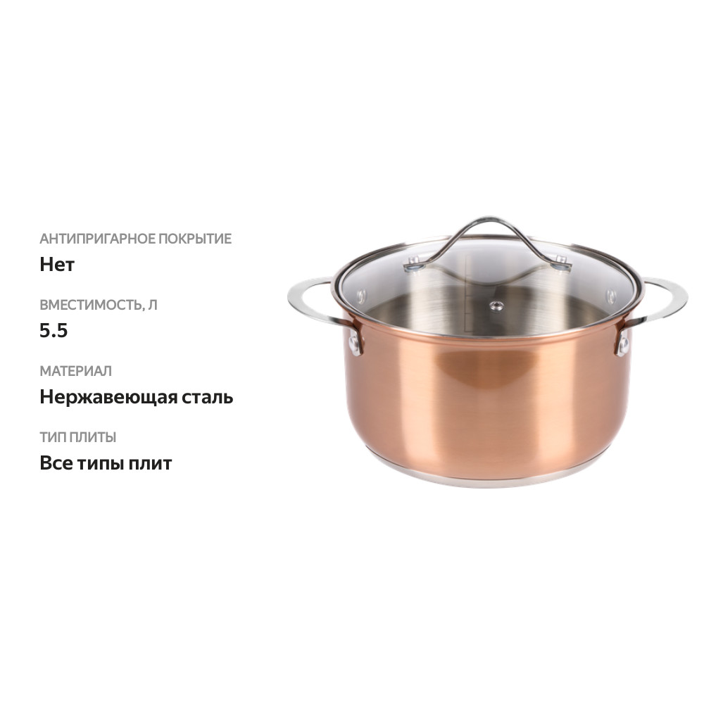 

Кастрюля HOMECLUB Autumn Blues, нержавеющая сталь с декоративным покрытием, 5.5л, Арт. GS-cas3