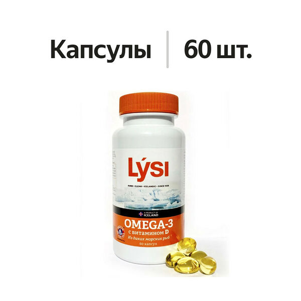 Lysi Оmega-3 с витамином D капсулы 1000 МЕ 60 шт