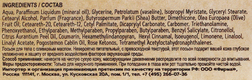 

Лосьон для тела DexClusive Olive oil 250 мл