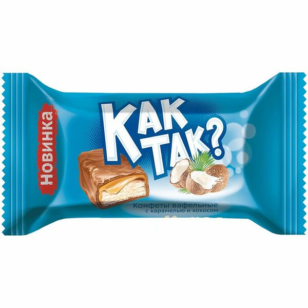 Конфеты Essen Как так? вафельные с карамелью и кокосом вес