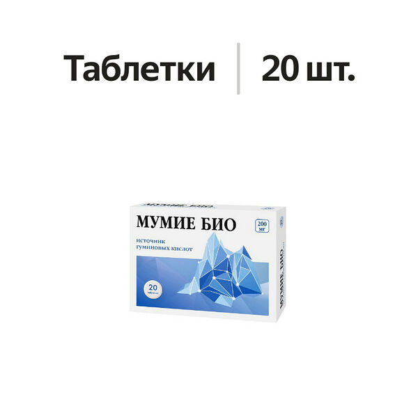 Erkapharm Мумие Био таблетки 200 мг 20 шт