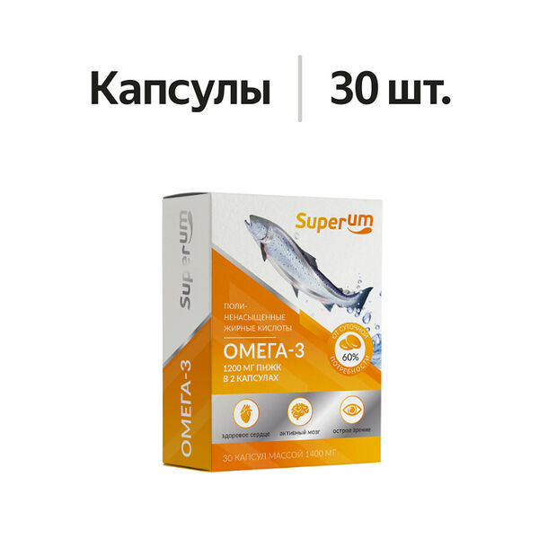 Superum Омега-3 60% капсулы 30 шт