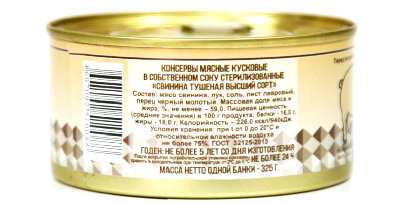 

Свинина тушёная Атрус 325 г