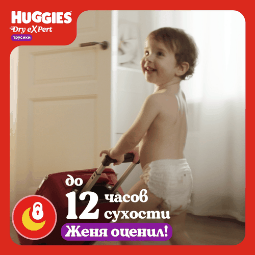 

Подгузники-трусики Huggies Dry Expert 4 9-14 кг 54 шт.