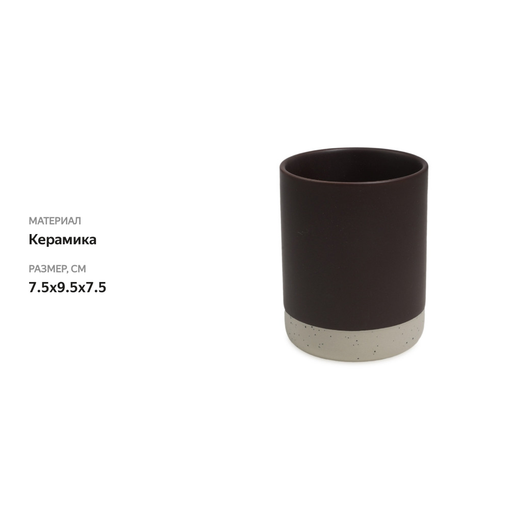 

Стакан для зубных щеток Moroshka Naturel, Китай