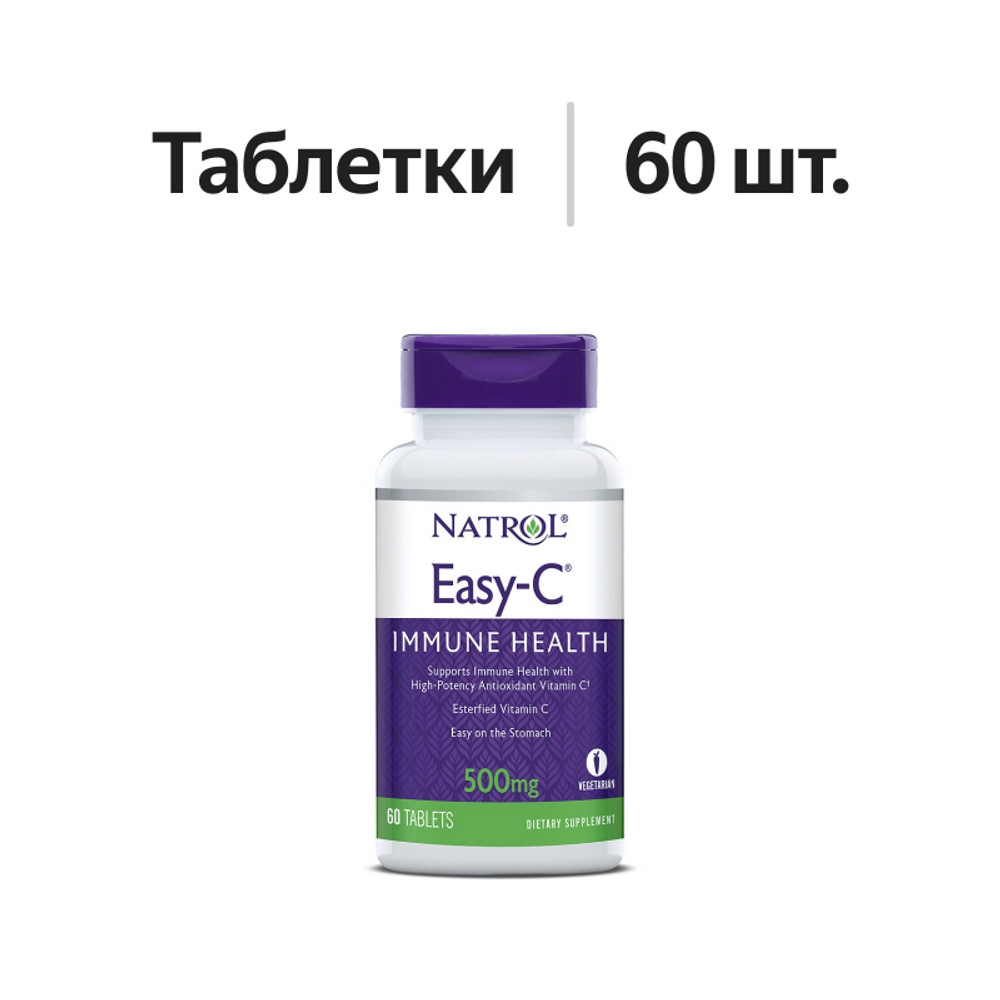 

Natrol Easy-C таблетки 500 мг 60 шт