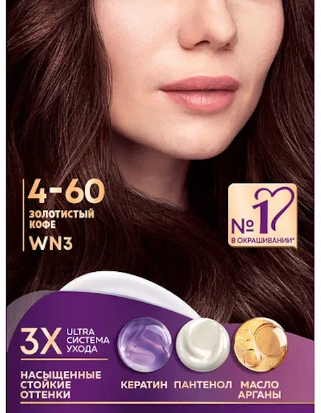 Стойкая крем-краска для волос Палетт Интенсивный цвет 4-60 (WN3) Золотистый кофе, 110 мл