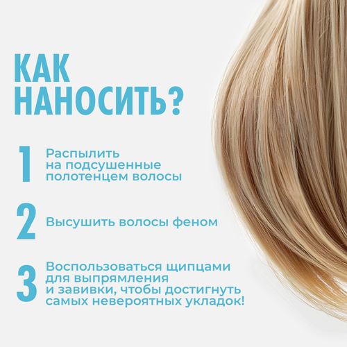 

Жидкость для укладки One4Me Ангел-хранитель 200 мл