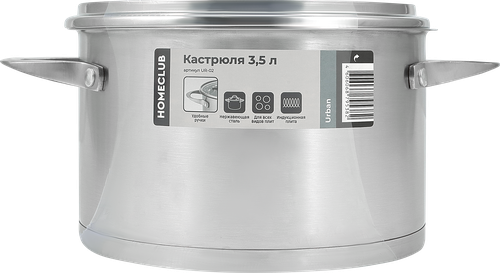 

Кастрюля Homeclub Городская нержавеющая сталь 3.5 л 20 х 11.5 см арт. UR-02