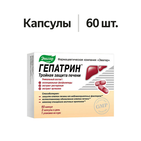 Эвалар Гепатрин капсулы 60 шт