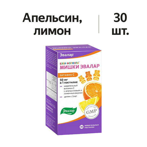 Витамин C Эвалар Бэби формула мишки пастилки жевательные 50 мг 30 шт