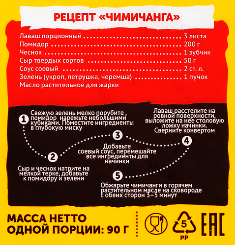 

Лаваш Черёмушки Смак тайм порционный для рулетов 270 г