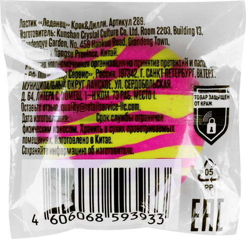 

Ластик КРОК&ДИЛЛИ Леденец, Арт. 289 в ассортименте