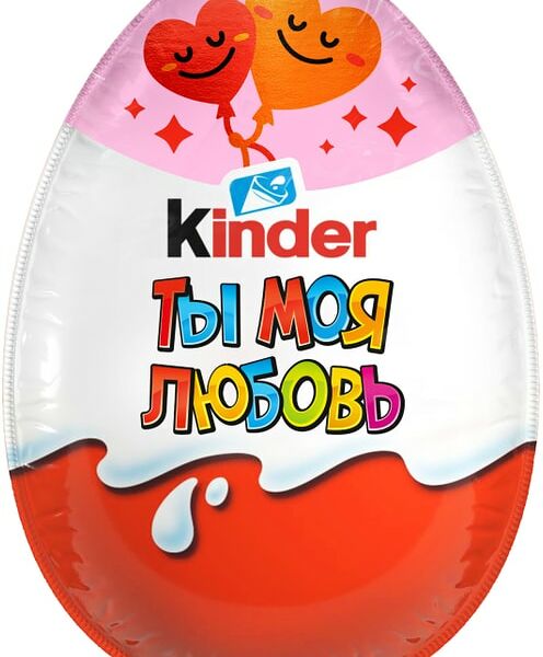 Яйцо Kinder Сюрприз из молочного шоколада с игрушкой в ассортименте 20 г
