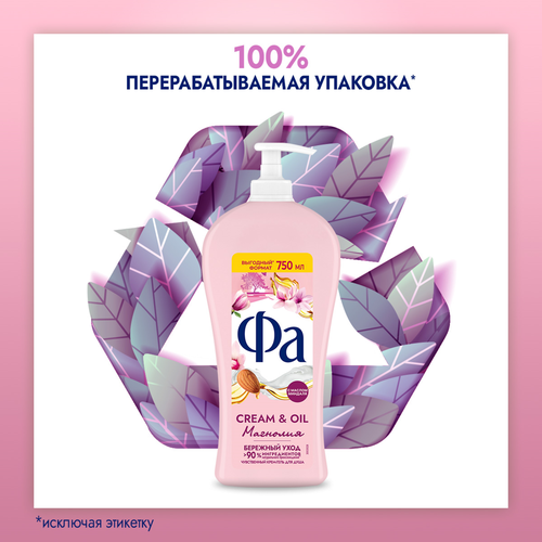 

Крем-гель для душа Fa Cream&Oil Магнолия 750 мл
