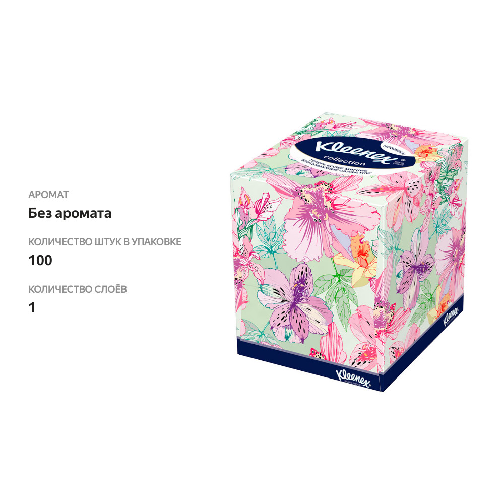

Салфетки бумажные Kleenex Collection 100 шт.