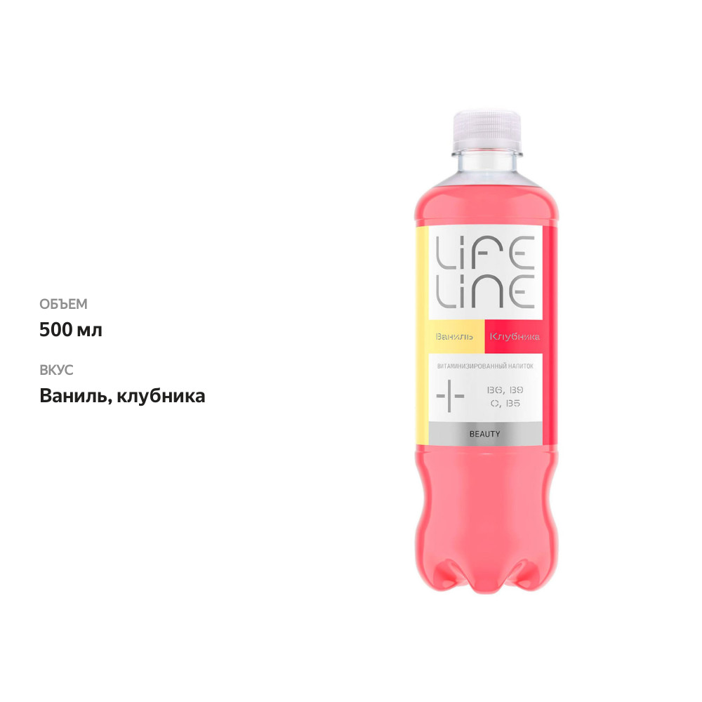 

Напиток Lifeline Beauty со вкусом Клубники и Ванили негазированный 0,5 л